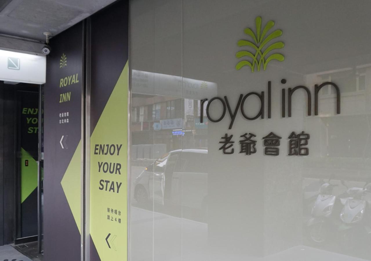 Royal Inn Taipei Linsen - Huashan 1914 Creative Park Bagian luar foto